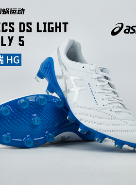 SFS亚瑟士DS LIGHT X-FLY 5高端HG短钉袋鼠皮足球鞋1101A047-106