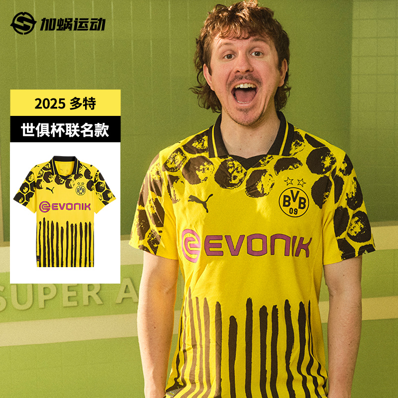 SFS彪马Puma2025多特世俱杯kidsuper联名球迷版球衣 782741-02