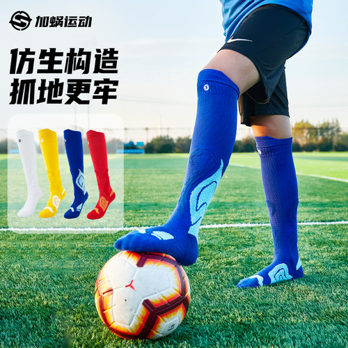 SF3XSS加蜗儿童长筒足球袜男童女童中筒袜毛巾底防滑比赛训练透气