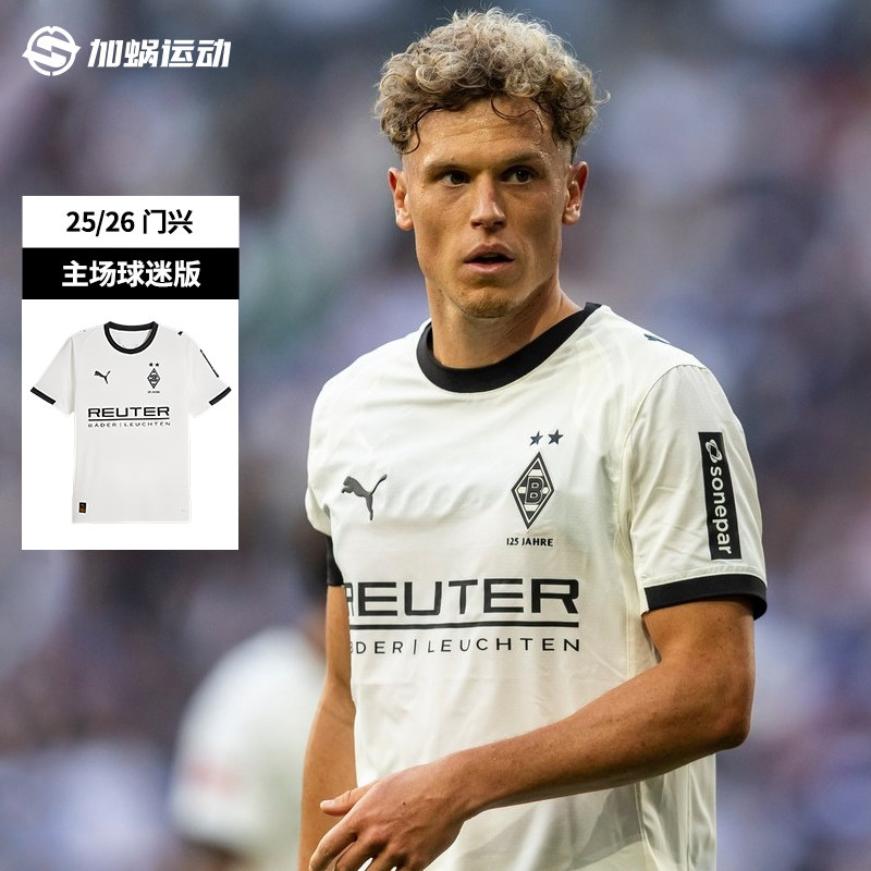 SFS彪马Puma25/26门兴主场球迷版球衣短袖足球服男子 779757-01