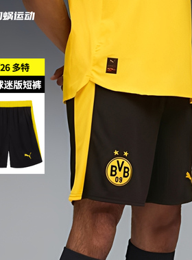 SFS彪马Puma25/26多特蒙德球裤运动训练夏季透气短裤 780127-05