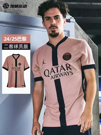 Sfs Nike 24/25 Paris Second Game Player Version Jersey Short-Sleeved Football Uniform Fq1950-686