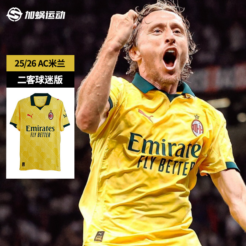 SFS彪马Puma 25/26AC米兰二客球迷版球衣短袖足球服男 779979-03