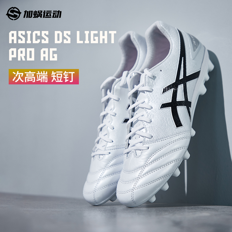 亚瑟士袋鼠皮次高端AG足球鞋