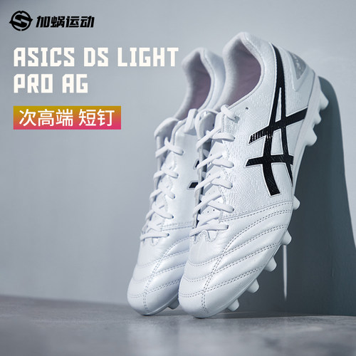 亚瑟士袋鼠皮次高端AG足球鞋