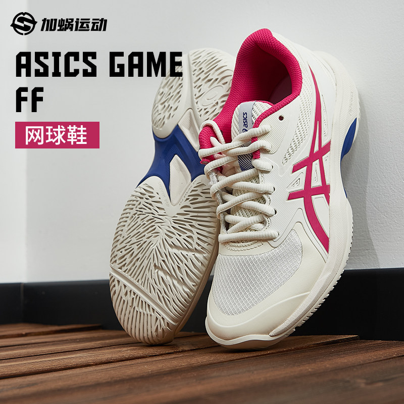 SFS亚瑟士GAME FF 专业女子网球鞋缓震运动鞋1042A281-102