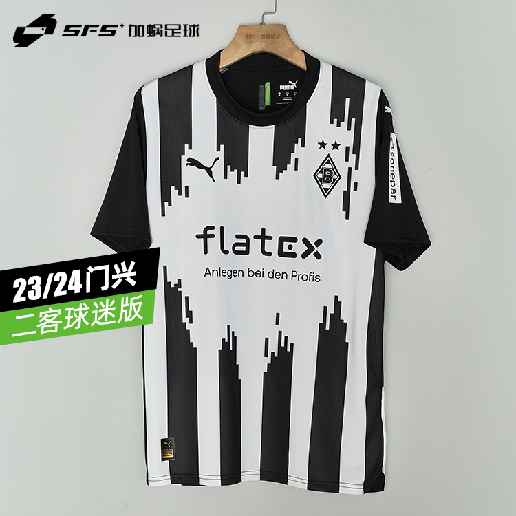 SFS彪马Puma门兴23/24第二客场球衣球迷版短袖足球服770553-02