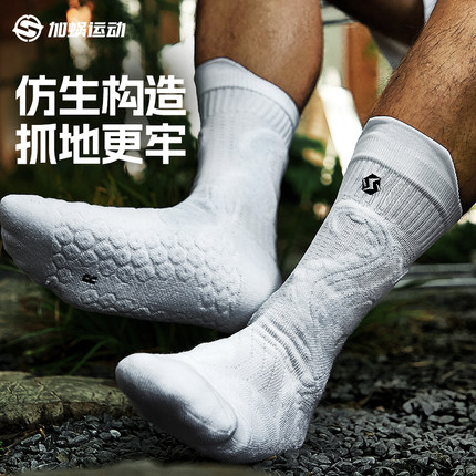 SF3XSS足球袜男中筒防滑毛巾底篮球袜子训练专业袜成人男款