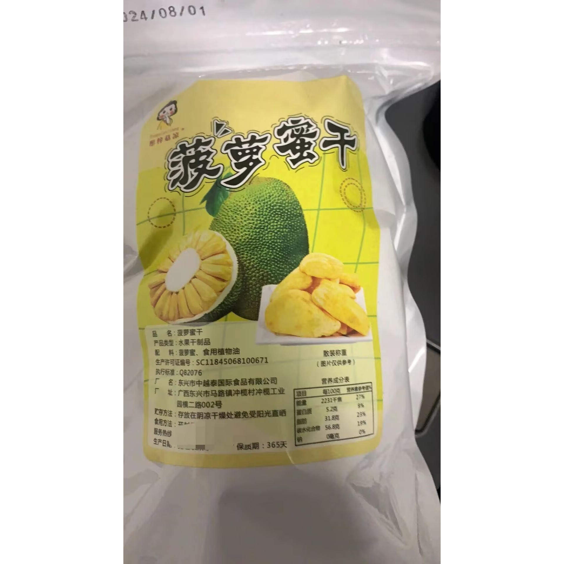 越南特产菠萝蜜干无糖无添加休闲零食水果干即食脆片菠萝蜜脆干