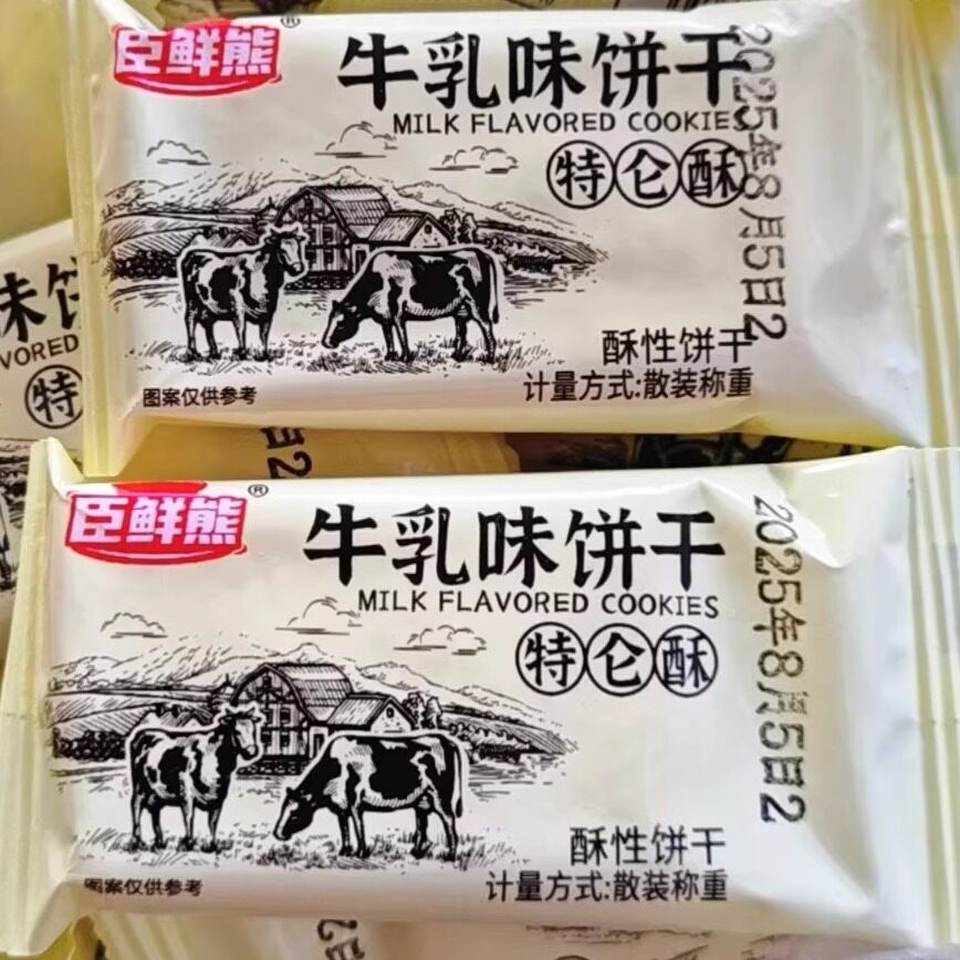 特浓牛乳老式特仑酥奶香木糖醇营养饼干牛奶味早餐独立小包装零食