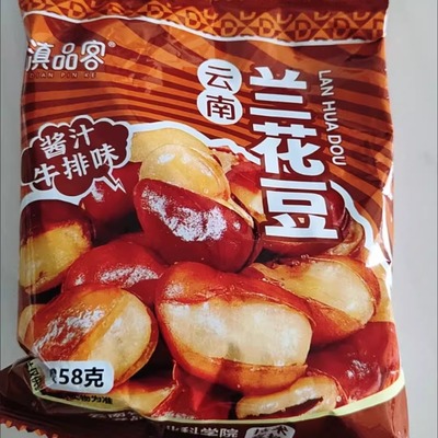 滇品客农科院香酥兰花豆云南香辣胡豆香酥蚕豆休闲追剧零食下酒菜