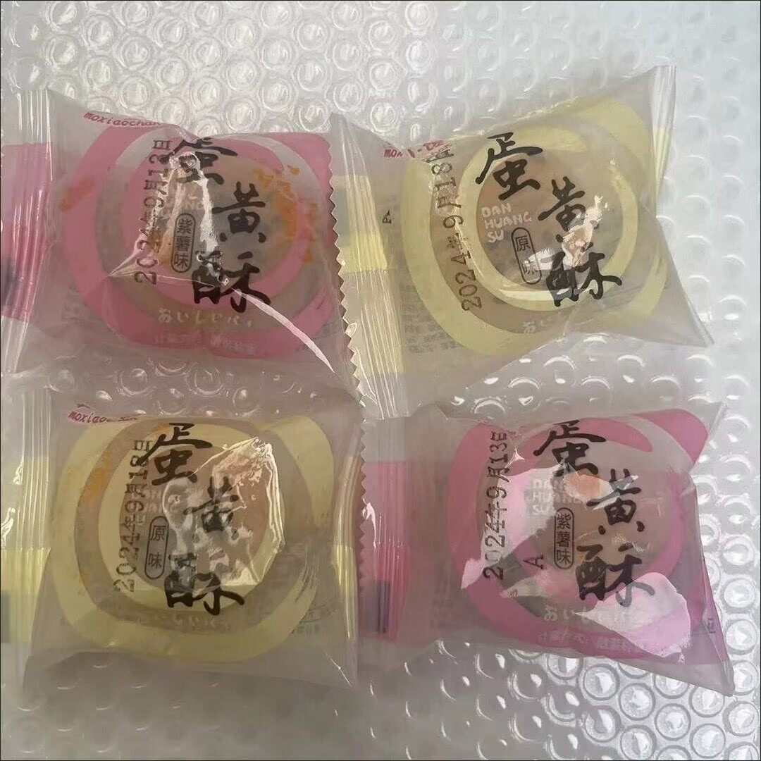 新日期莫小馋迷你蛋黄酥咸蛋黄雪媚娘小吃糕点美味零食独立包装