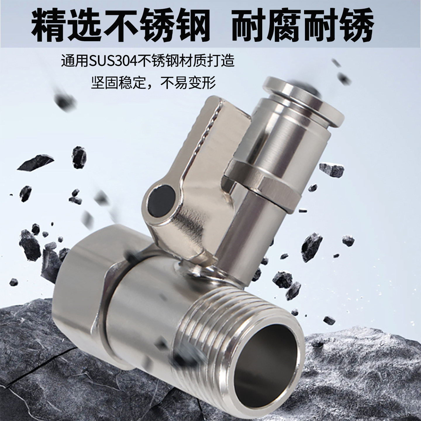 304不锈钢净水器进水三通净水机水龙头转接头分水阀开关配件快插