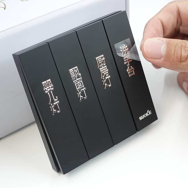 立体灯开关标识贴定制家光现代简约3D开关贴高级感自定义电箱灯贴