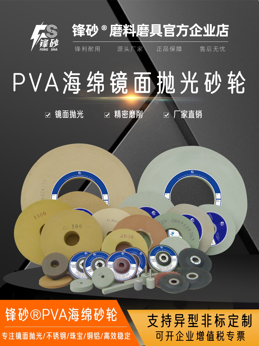pva海绵镜面抛光砂轮金属打磨抛光神器350不锈钢铜辊铝合金钛辊