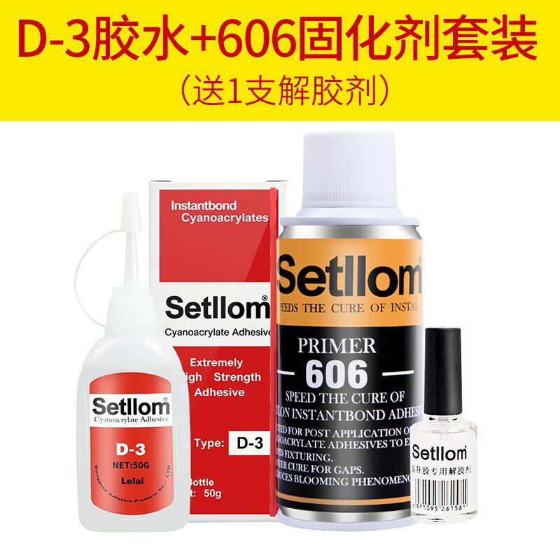 台湾协达Satlon热电偶D-3高温胶水卫力固品牌测温专用