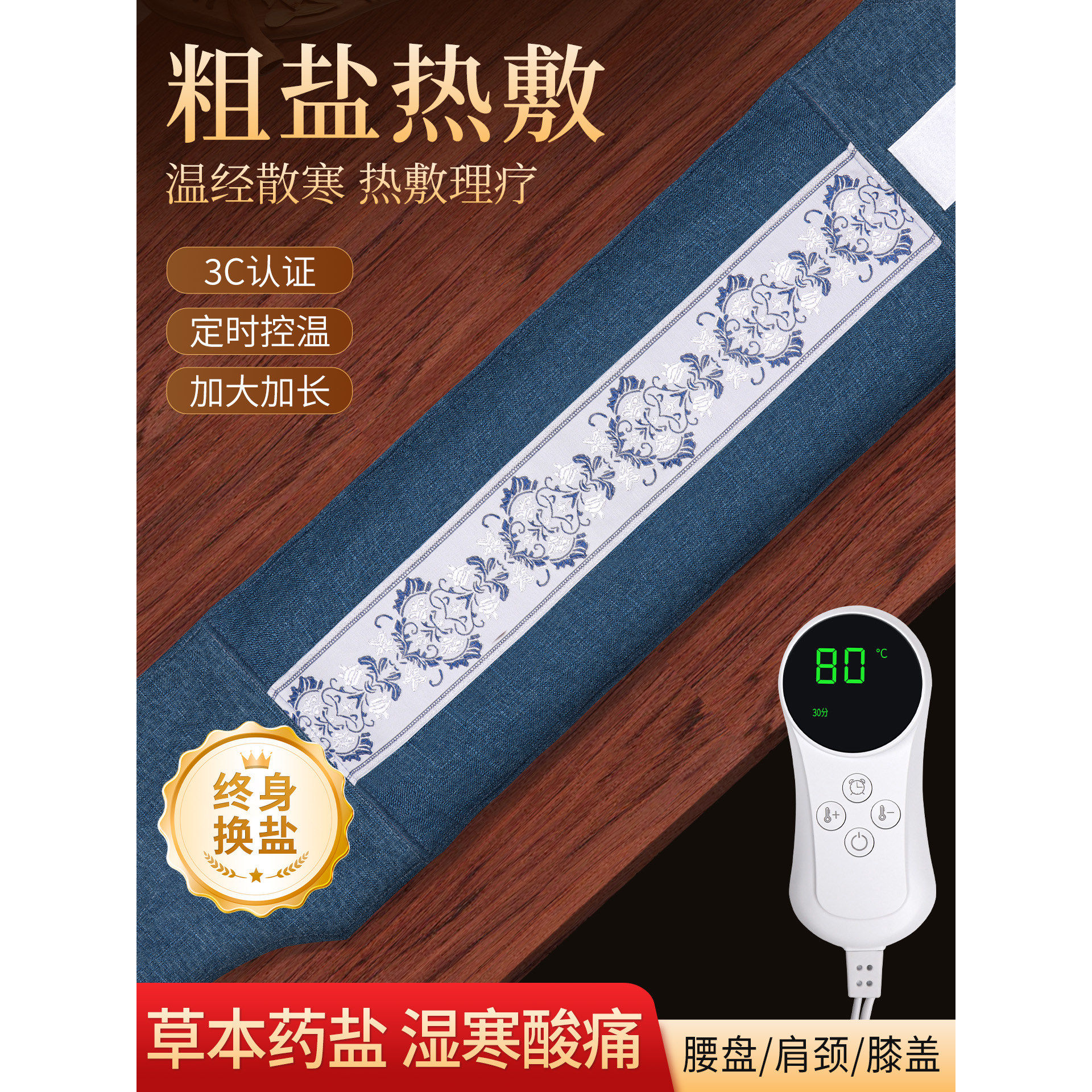 电加热海盐热敷包盐袋中药粗盐加热袋艾草艾灸理疗肩颈椎腰热疗包,个人护理/保健/按摩器材,电热敷盐包,淘宝优惠券,粉丝福利购,淘宝优惠卷