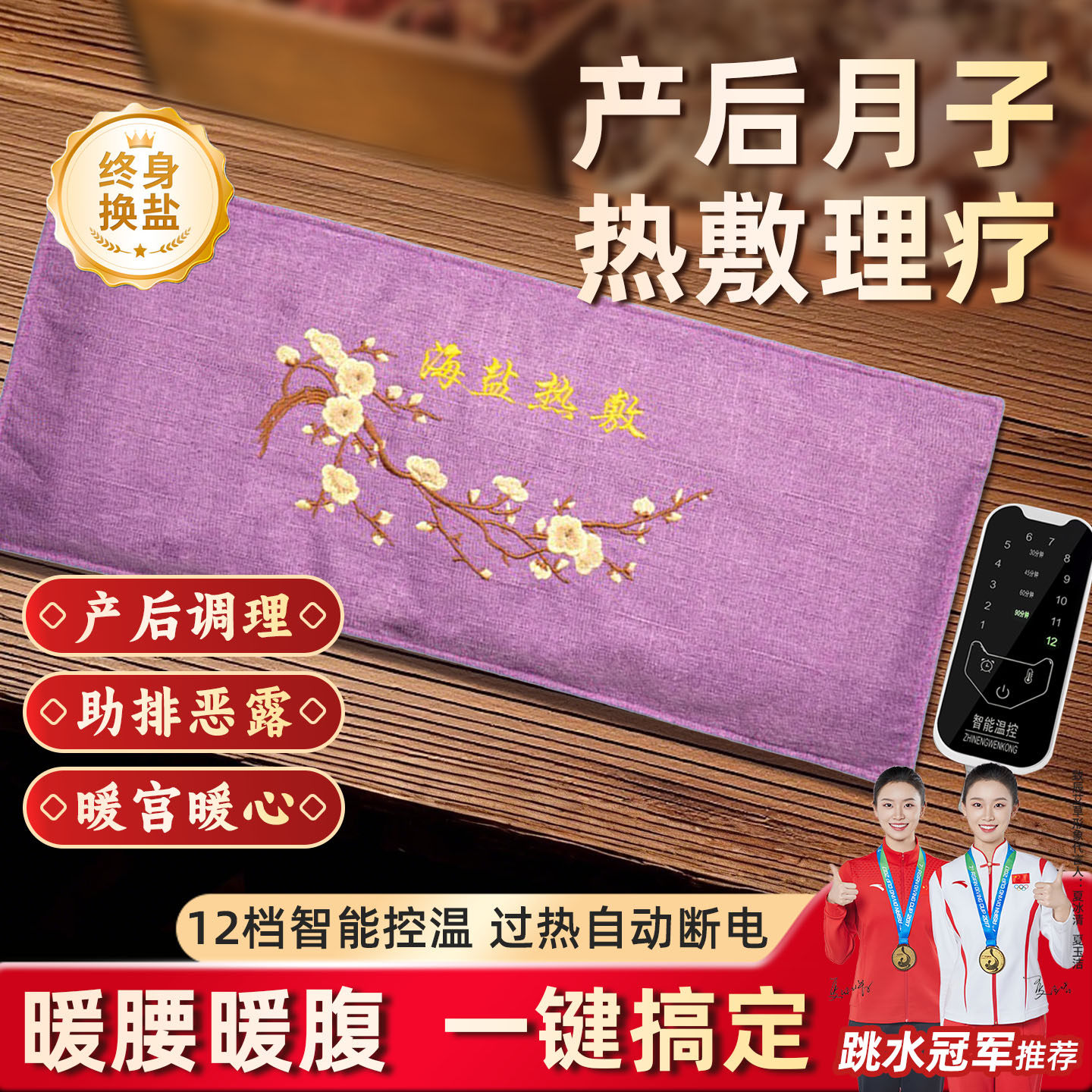 产后调理盐袋热敷包电加热艾草艾灸粗海盐热敷理疗暖宫月子热敷包,个人护理/保健/按摩器材,电热敷盐包,淘宝优惠券,粉丝福利购,淘宝优惠卷