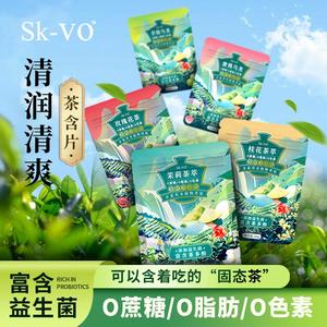 Sk-VO茶含片清新口气益生菌无蔗糖0脂肪0色素茶叶萃取茶多酚压片