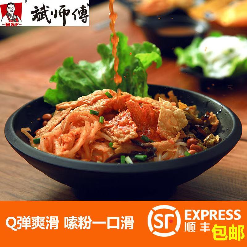 斌师傅螺蛳粉原味305g*5袋装广西柳州特产家用煮食实体店的味道