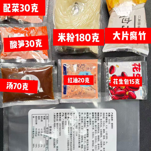 火螺1分钟快煮螺狮粉360克柳州螺蛳粉加辣加量原味广西柳州特产