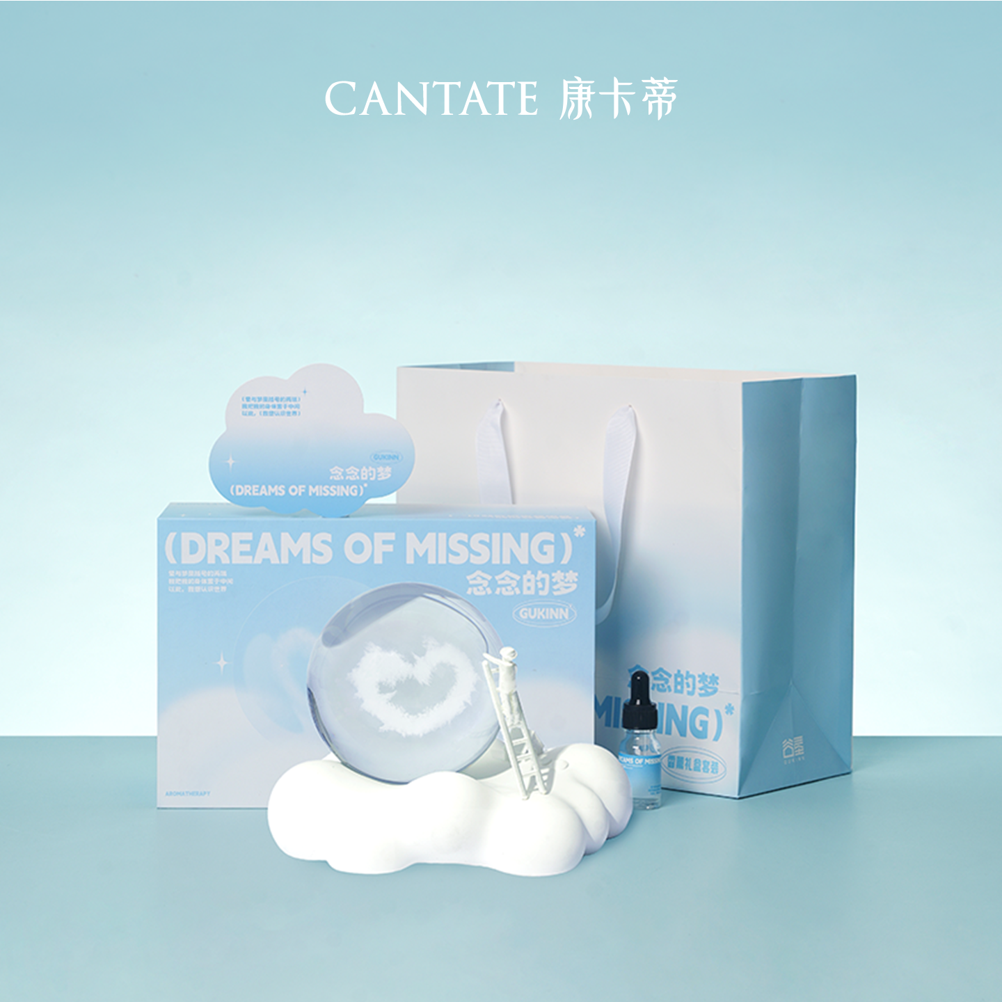 康卡蒂念念的梦小夜灯石膏香薰礼盒甜美梦幻摆件送女朋友生日礼物