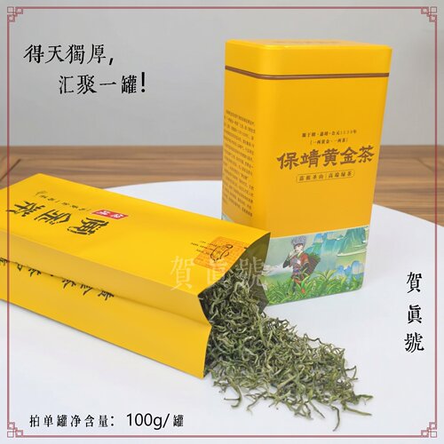 湖南湘西保靖黄金茶一级包邮