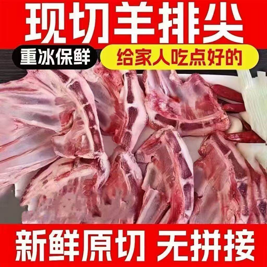 新鲜清真现杀内蒙古全羊切块羊排尖肋排小排羊蝎子羊腿山羊肉