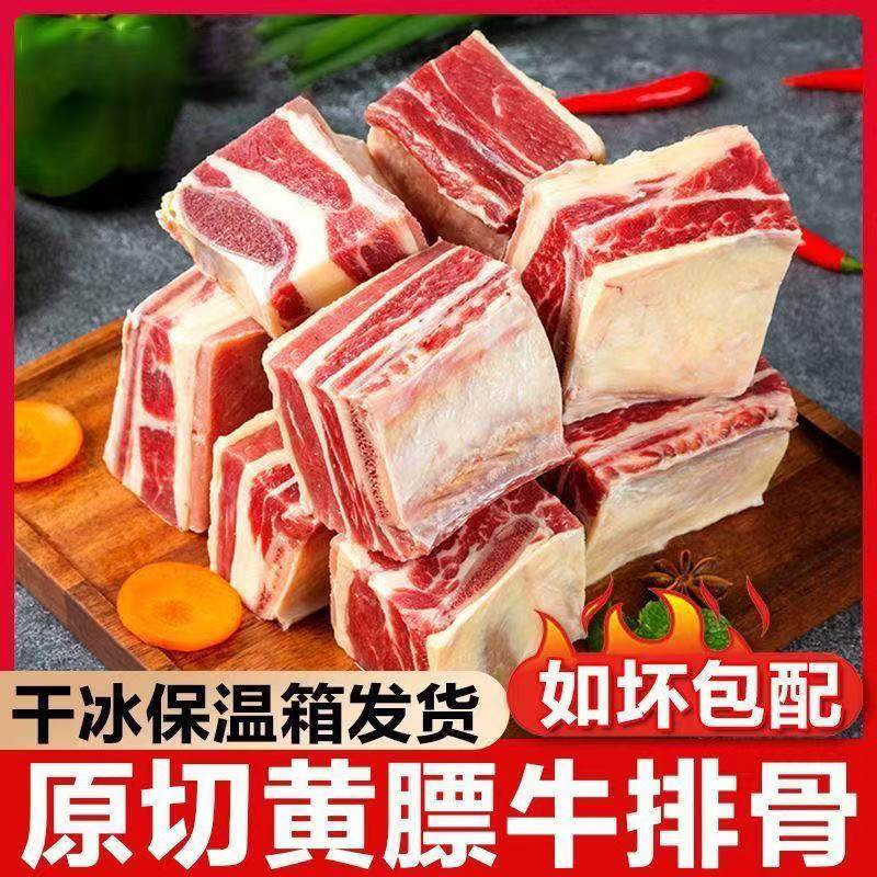 原切牛肋排牛肉新鲜牛排肋骨散养牛排骨黄膘牛排草原上的牛肉