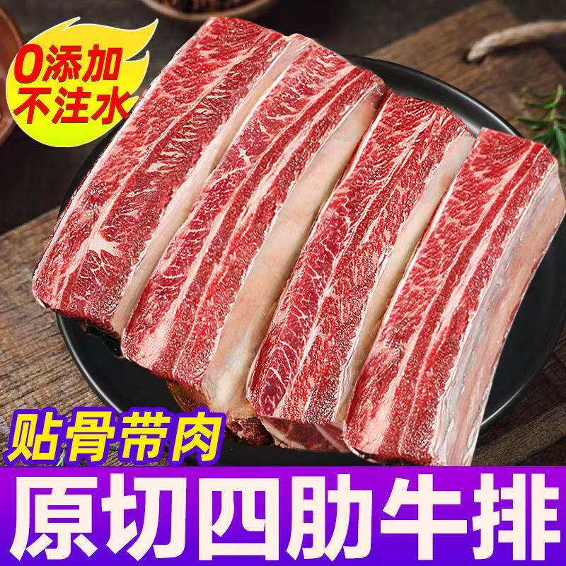 【黄膘牛排】内蒙古原切新鲜牛排肋骨草原散养牛肋排牛排骨批发