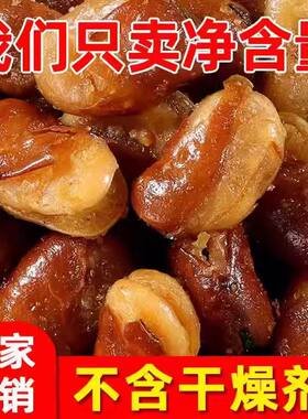 香酥蚕豆5斤新鲜香辣蚕豆兰花豆干货酒鬼蚕豆牛肉味散装大坚果酥