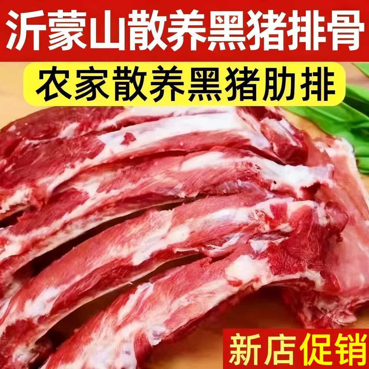 猪肋排5斤新鲜猪排骨黑猪肉农家土猪肉生猪肉冷冻肋排无脊骨,水产肉类/新鲜蔬果/熟食,猪排,淘宝优惠券,粉丝福利购,淘宝优惠卷