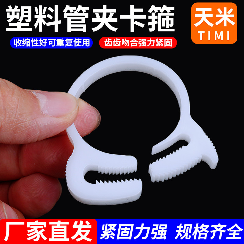 塑料喉箍紧固件管夹管卡耐磨耐压
