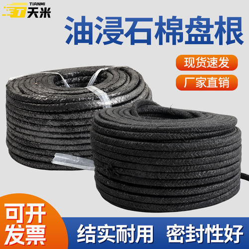油浸石棉盘根耐高温橡胶盘根绳垫