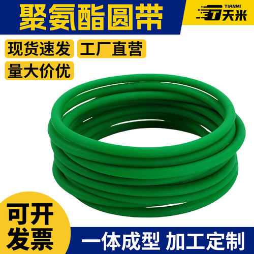PU橡胶皮带子钢化炉无缝小型输送带传送带聚氨酯防滑一体注塑圆带