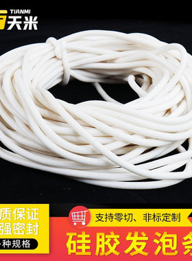 硅胶发泡条密封胶发泡圆条真空吸盘耐高温海绵防水防滑高弹泡沫条