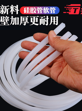 硅胶管软管 橡胶管 耐高温硅橡胶水管 2/3/4/5/6/8/10/12/16/19mm