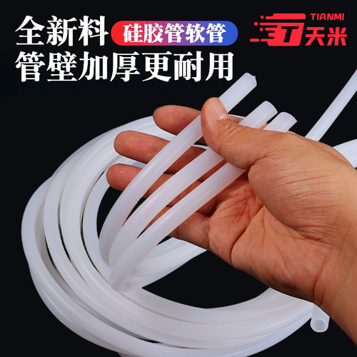 硅胶管软管橡胶管耐高温水管