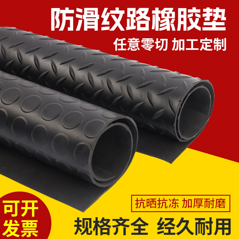 柳叶纹防滑橡胶板防滑橡胶板地毯