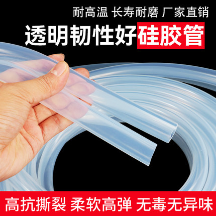 透明硅胶管无味水管饮水机家用耐高温弹性透明硅橡胶软管4分6分