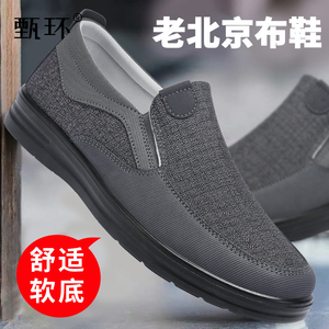 男鞋秋冬款老北京布鞋男士一脚蹬软底防滑爸爸鞋中老年休闲健步鞋