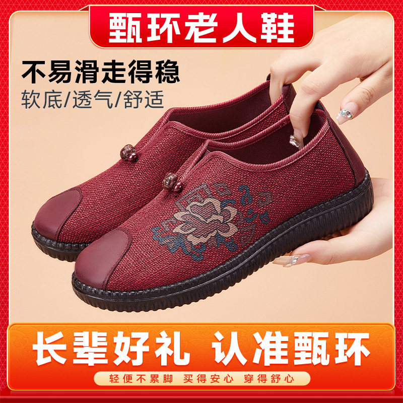 甄环老北京布鞋春季奶奶鞋中国风复古妈妈鞋防滑软底一脚蹬老人鞋,女鞋,传统布鞋,淘宝优惠券,粉丝福利购,淘宝优惠卷