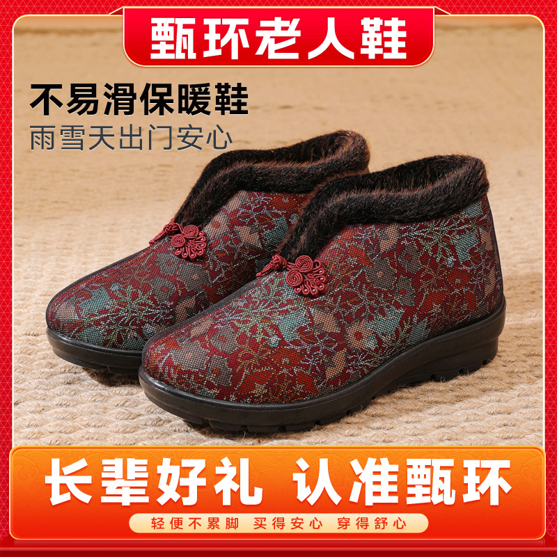 甄环棉鞋女款冬季加绒加厚奶奶鞋