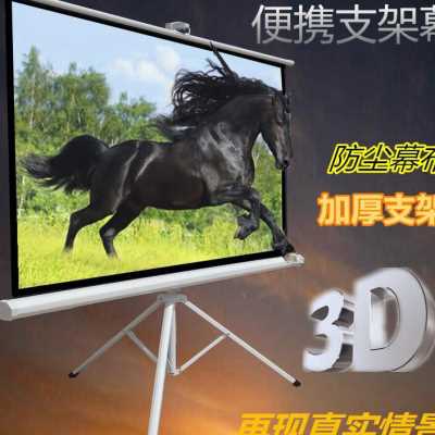 投影幕布免打孔支架幕布落地移动便携三脚架幕高清抗光投影仪幕布