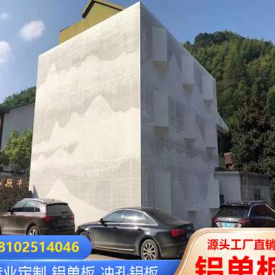 门头招牌铝单板幕墙氟碳漆外墙包柱雕花造型装饰山水冲孔铝板定制