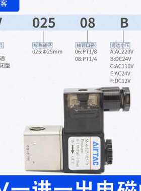 亚德客电磁阀2V025-08DC24V/2V130-10AC220V/2V130-15/2V250-20A