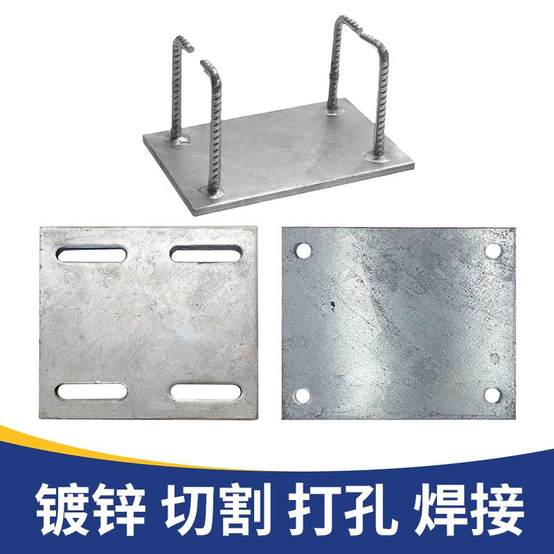 光伏支架用镀锌预埋板带孔钢板幕墙方管立柱底座焊接加筋板预埋件