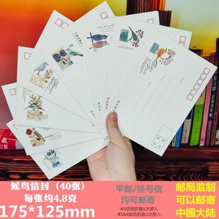 创意可邮寄信封信纸套装B6邮局监制信封表白欧式复古情书可寄监狱