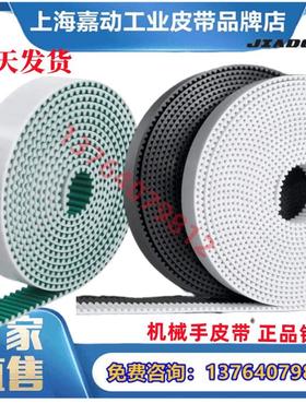 注塑机械手皮带 聚胺脂同步带传动带钢丝芯HTDM5M8 PU开口齿形带