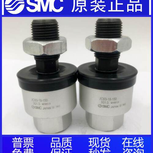 SMC浮动接头JS20-8-125 JS32-10-125 JS40-14-150 JS63-18-150-S